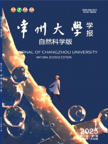 常州大学学报·自然科学版期刊